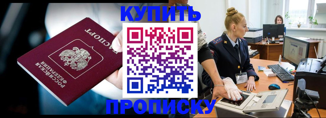 временная регистрация для всех в Тарко-Сале