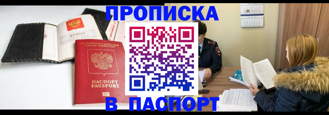 временная регистрация адрес в Тарко-Сале