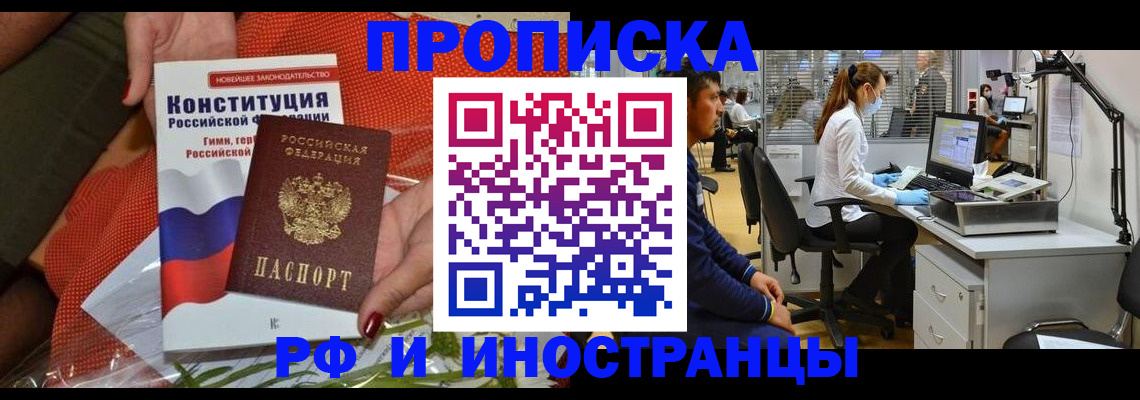 временная регистрация для школы в Тарко-Сале