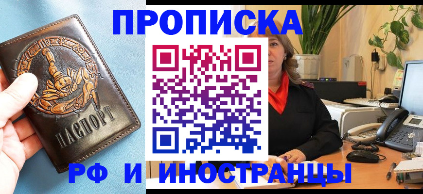 прописка иностранных граждан в Тарко-Сале